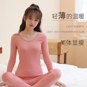 【买一送一 保暖内衣小熊螺纹套装！】女神必备，显瘦修身。秋衣秋裤，高弹力舒适穿着。轻薄无痕，性感迷人。锁定寒冬，享温暖。梦幻套装！