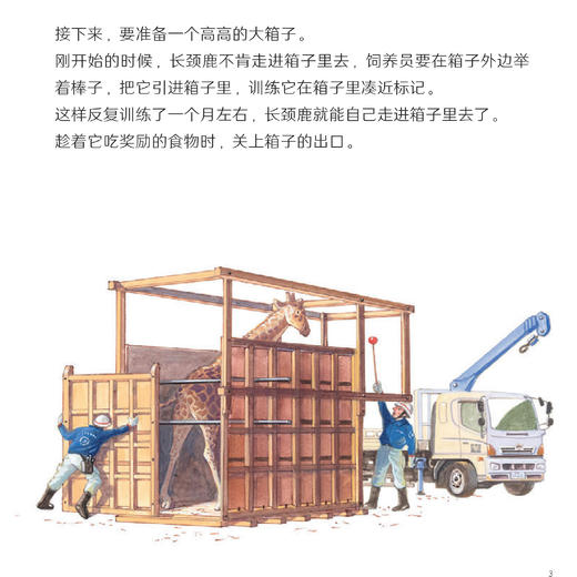 《科学之友·大自然里的博物课》（共7册） 商品图13