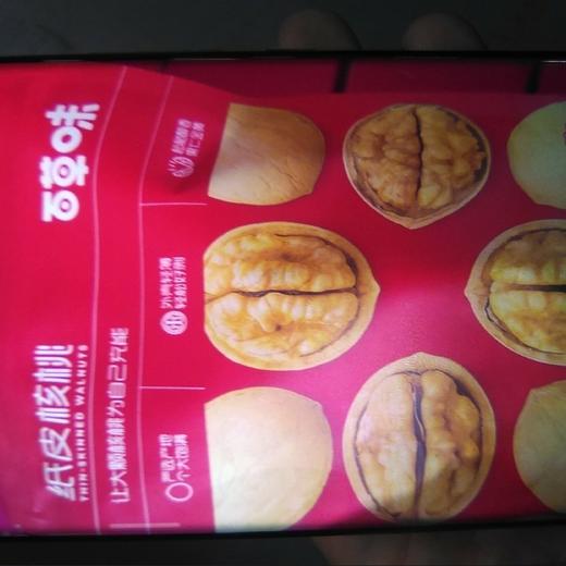 百草味 纸皮核桃 袋装 128克 商品图0