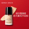 阿玛尼 无痕持妆粉底液 30ml/盒 商品缩略图2