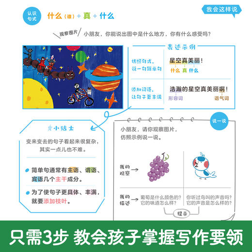 傲游猫-入学准备 读绘本学写话（平装10册） 商品图3