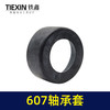 【货号04524】角磨机轴承套607轴承套橡胶皮套 商品缩略图3