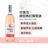 【8折】Pearly Bay Natural Sweet Rose 珍珠湾甜桃红葡萄酒 商品缩略图1