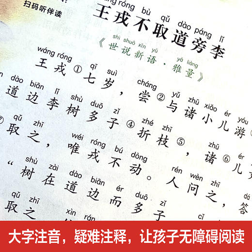 【7-12岁】《小学生必背古诗词+文言文》（全2册）名家伴读 精美插图 直击考点 小学通用 商品图2