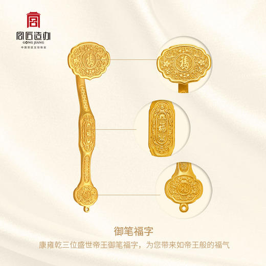 宫匠造办 宫廷摆件 宫廷万福如意 商品图3