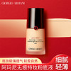 阿玛尼 无痕持妆粉底液 30ml/盒 商品缩略图0