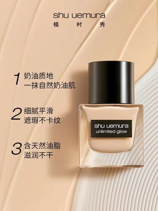 【435元会员福利】植村秀羽纱持妆粉底液35ml   小方瓶持妆遮瑕   商品图1