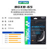 羽弦--尤尼克斯BGXB65CCH（高弹性） 商品缩略图1