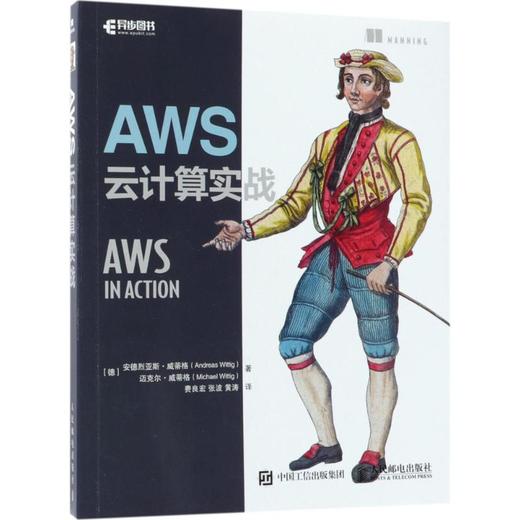 AWS云计算实战 商品图0