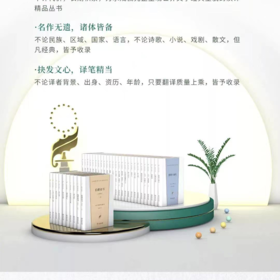 汉译世界文学名著丛书·第3辑套装（已出33种 书目见详情页）