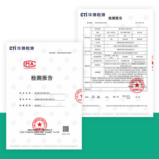 （新包装）火烤的牛肉干☀内蒙古黄牛后腿肉烤干 ▏赤峰惠牛傻子旺牛肉干▏大口吃肉吧 900斤黄牛只取60斤后腿肉~ 商品图2