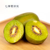 四川浦江红心猕猴桃 商品缩略图2