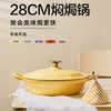 Buydeem/北鼎 珐琅铸铁锅28cm 煲汤家用焖炖锅一锅多用[福利品] 商品缩略图0