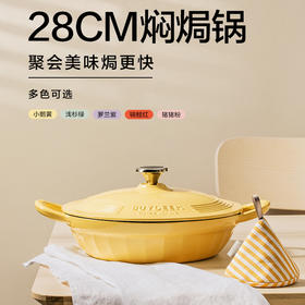 Buydeem/北鼎 珐琅铸铁锅28cm 煲汤家用焖炖锅一锅多用[福利品]
