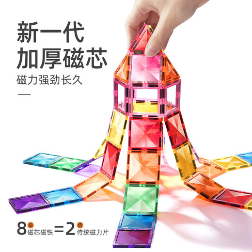 mideer弥鹿      MD1141   钻面彩窗磁力片-100PCS 商品图1