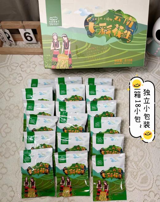 云南野地花生（七彩&黑花生）晒干 商品图5