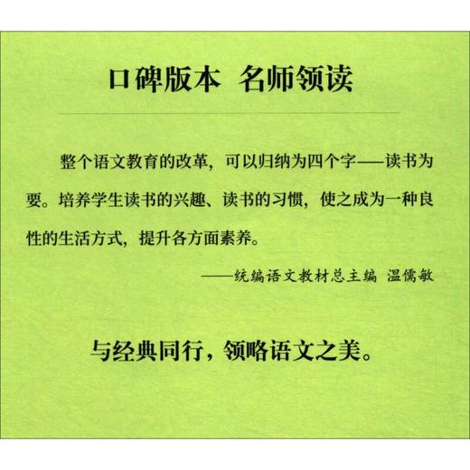 快乐读书吧 整本书阅读丛书  小狗的小房子 孙幼军 著 中小学教辅 商品图1