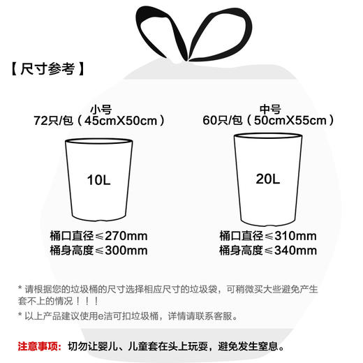 不穿漏/不脏手/骚气 e洁解忧良品自动收口抽取式垃圾袋 商品图3
