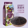 中粮初萃舒兰黑米1kg 商品缩略图0
