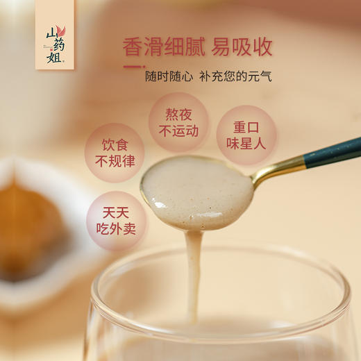 【山药姐】垆土铁棍山药粉   焦作小袋装  怀山药粉  山药冲饮180g 商品图3