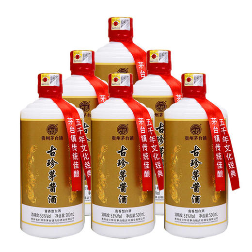 53°古珍茅酱酒500ml 商品图1