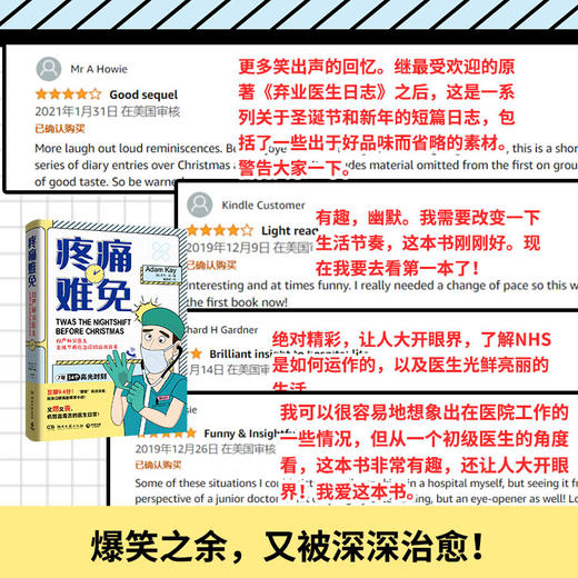 疼痛难免 亚当·凯 商品图2