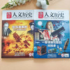 《国.家人文历史》杂志年刊订阅 商品缩略图3