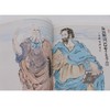 大教育家——世界100位著名教育家画传 商品缩略图2