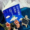 好生活就是好教育 小学班级生活育人的实践探索 大夏书系 教育艺术 德育教育 商品缩略图2