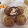 蛋黄芝士纸皮烧麦（4个装） 商品缩略图2
