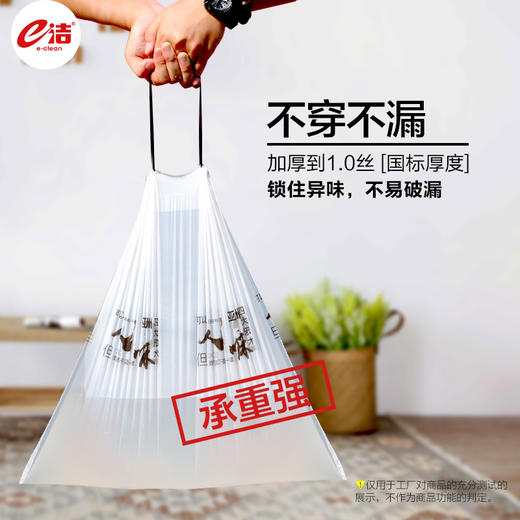 不脏手有提绳e洁解忧良品自动收口抽取式清洁垃圾袋 商品图4