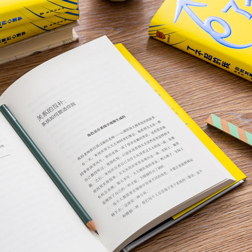 了不起的我：自我发展的心理学（陈海贤重磅新作，得到付费用户亲测有效 ） 商品图3