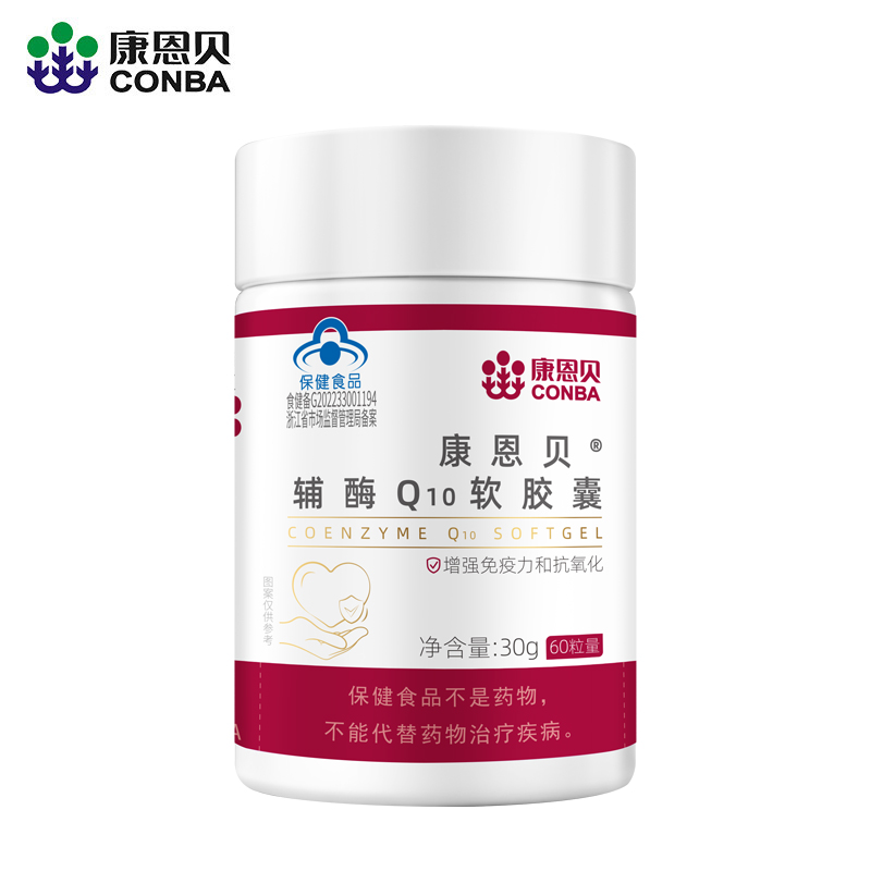 康恩贝辅酶Q10软胶囊增强免疫力
