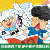 傲游猫-入学准备 读绘本学写话（平装10册） 商品缩略图5