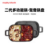 【已下架】摩飞 MR9099二代多功能锅配件-鸳鸯锅盘 商品缩略图0