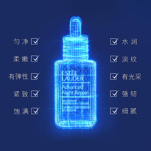 雅诗兰黛 特润修护肌活精华露 50ml/盒 商品图2