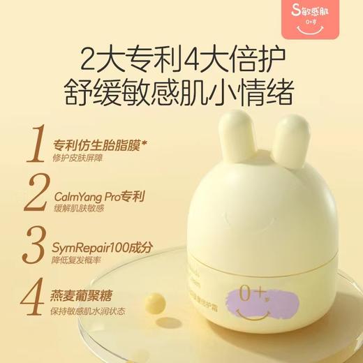 兔头妈妈 分龄保湿面霜 呵护宝宝敏感肌肤 商品图3