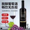 西班牙-爱唯欧0度脱醇干红-会员6折 商品缩略图0