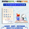 《不打不骂陪孩子写好作业》《3岁养性格，7岁养习惯》| 解决父母育娃痛点 商品缩略图1