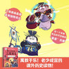 赛雷三分钟漫画三国演义15 赛雷 著 历史 商品缩略图3