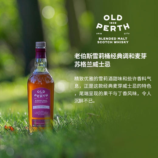 46°老伯斯雪莉桶经典调和麦芽威士忌700ml 商品图3