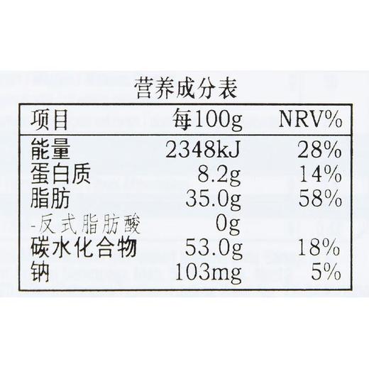 歌帝梵 榛子牛奶巧克力制品片83g/盒 商品图3