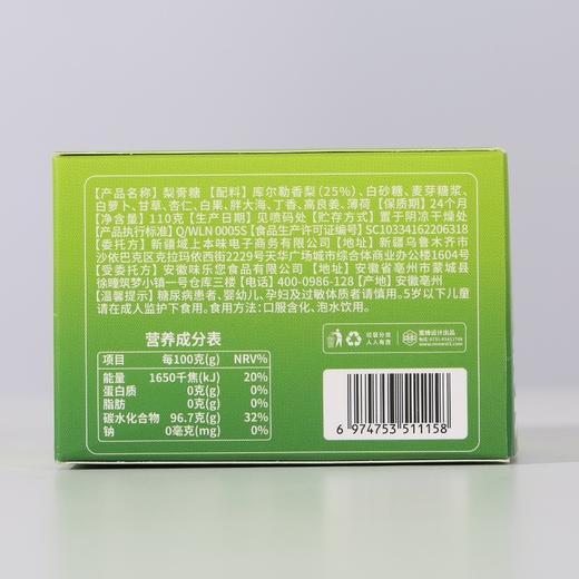 健康无添加剂无色素梨膏糖   110g/罐 商品图4