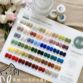 【秒杀价】暮鲤·48色日式罐装胶