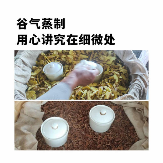 三伏天九蒸九晒小黄姜粉 商品图2