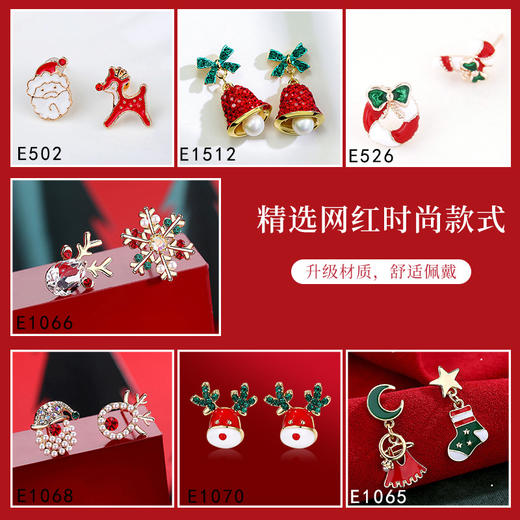 【 圣诞节礼物 】六鑫珠宝 圣诞礼盒可爱卡通圣诞耳钉套装 S925银针 商品图1
