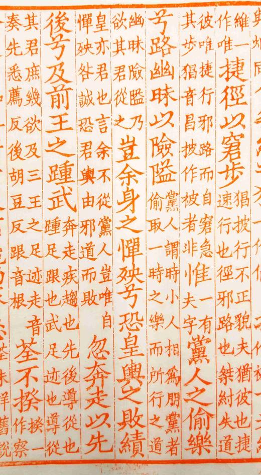 《离骚集传》，线装一函一册，宋 钱杲之撰，据清代陶子麟影刻宋本重刻，中国雕版博物馆非遗传人、工艺美术大师沈树华老师雕版，售价650 商品图3