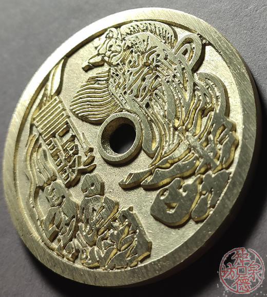 古法文创铸币 太上咒人物花钱 文房铜镇 HYJ37 商品图3