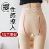 强压力裤光腿春秋冬季加绒打底裤外穿丝袜薄款连裤袜 商品缩略图0