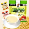 【营养美味！红枣枸杞燕麦豆浆粉】优选非转基因大豆，每天一杯，让健康常相伴！独立包装现磨懒人早餐代餐冲饮速溶-红豆饮健康 商品缩略图3